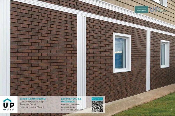 Разделитель UP Decor Ю-Пласт белый