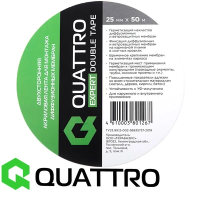 Двухсторонняя акриловая соединительная лента (QUATTRO EXPERT DOUBLE TAPE) 25 мм