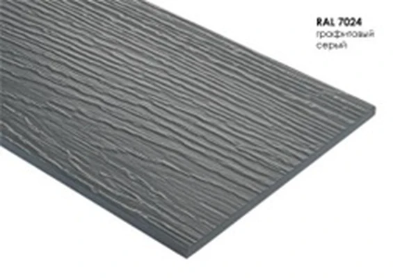 Фиброцементный сайдинг  Графитовый Серый  (RAL 7024)