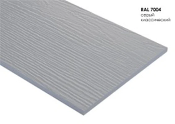 Фиброцементный сайдинг  Серый  (RAL 7004)