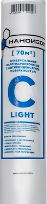 Пленка Пароизаляционная (Наноизол лайт C) 70м2